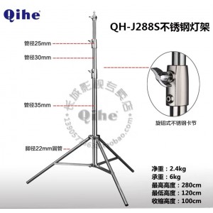 Chân đèn inox J288s