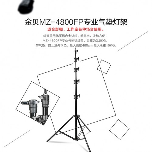 Chân đèn Jinbei MZ4800( Chính Hãng )