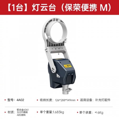 Tay điều khiển đèn Falcam